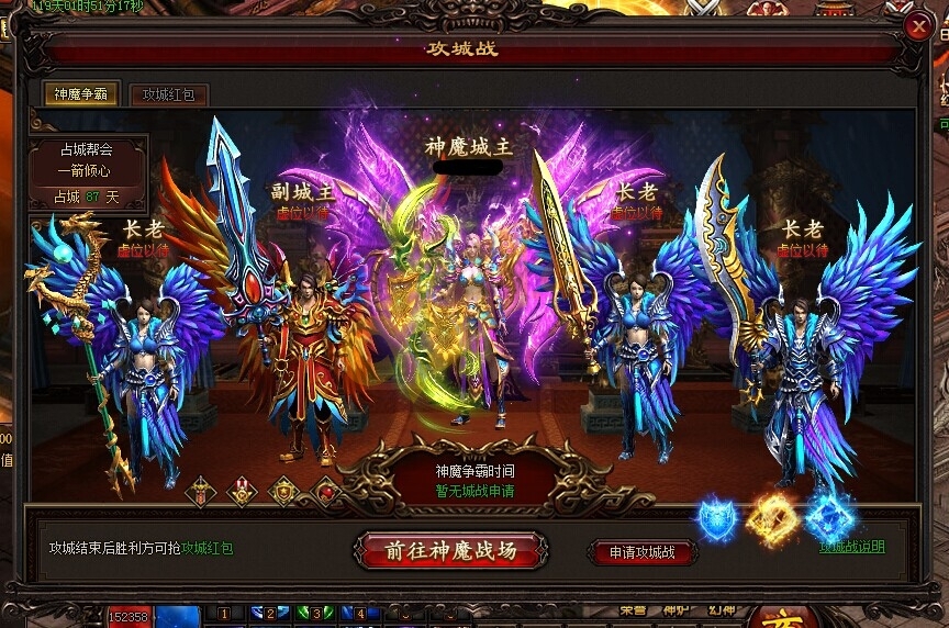 雷霆神魔行会信息一览