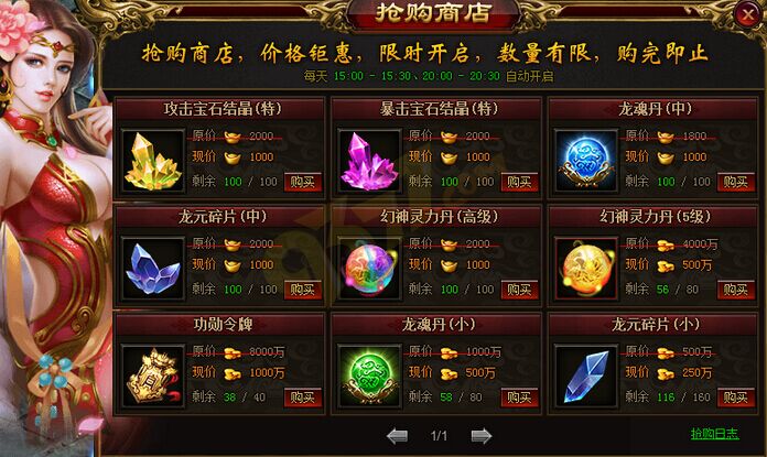 逐鹿雷霆之怒合服活动.jpg