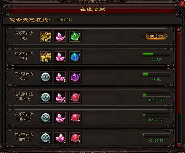 雷霆私服在线奖励道具奖励,玉石碎片,招财进宝奖励
